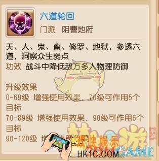 梦幻西游手游六道轮回防御到底降低多少_梦幻西游手游六道轮回防御降低详解