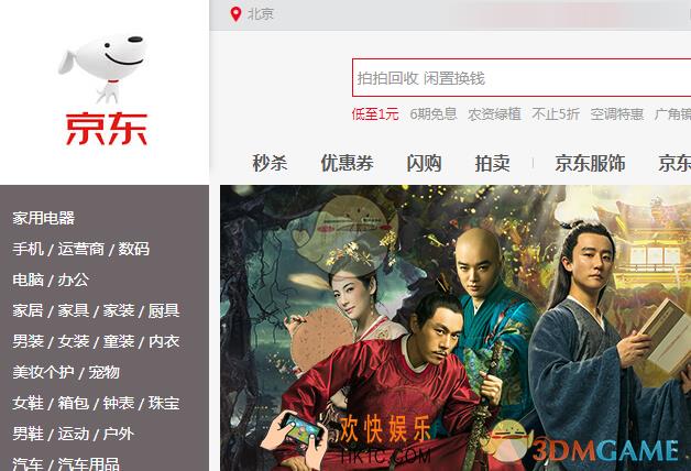 京东plus会员有什么用_京东plus会员功能特权介绍