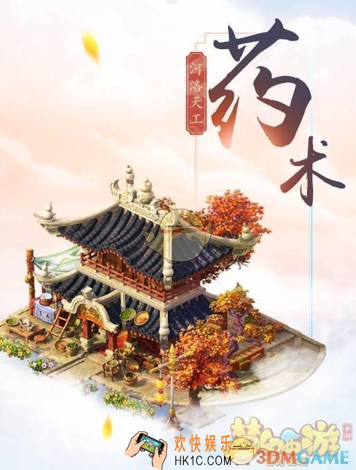 梦幻西游手游药术怎么玩_梦幻西游手游药术玩法详解