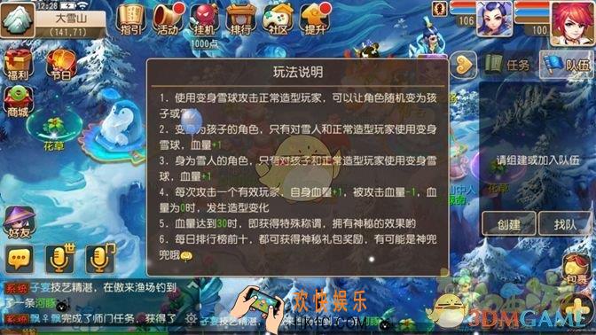 梦幻西游手游嘉年华活动怎么玩_梦幻西游手游嘉年华活动玩法解析