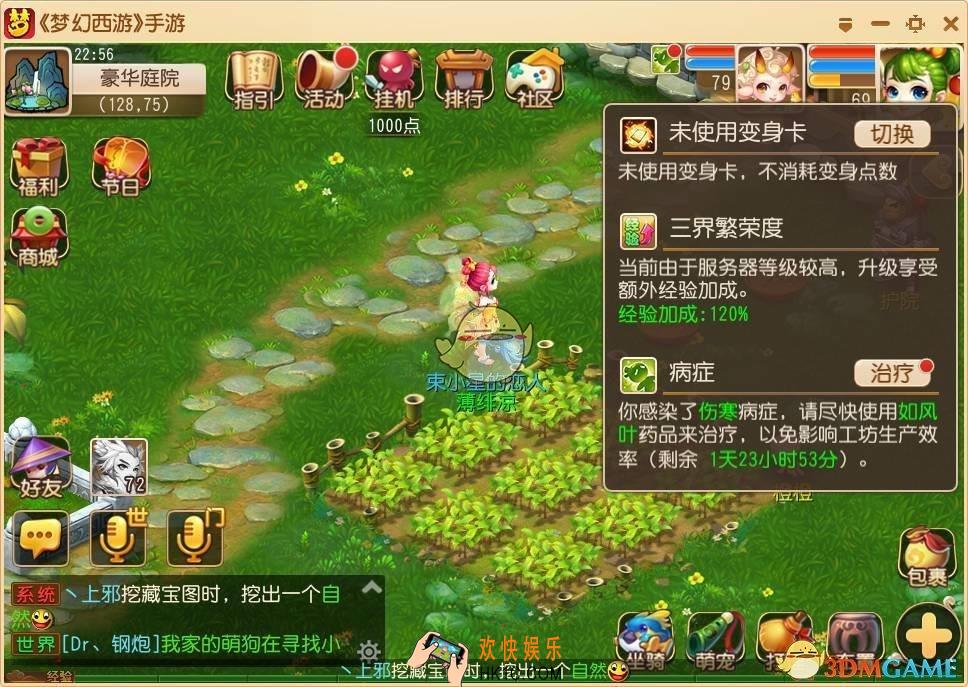 梦幻西游手游耕种怎么玩_梦幻西游手游耕种玩法详解