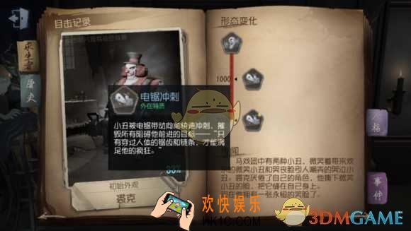 第五人格小丑屠夫玩法详解_第五人格电锯裘克玩法介绍