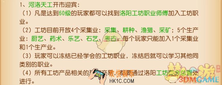 梦幻西游手游河洛天工各个副本怎么玩_梦幻西游手游河洛天工玩法介绍