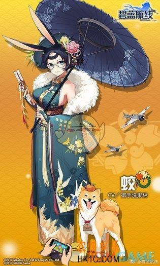 碧蓝航线苍龙新年皮肤松间鹤获取途径 苍龙元旦皮肤获取方式|皮肤价格