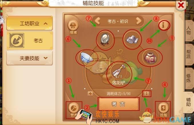 梦幻西游手游洛阳工坊考古怎么玩_梦幻西游手游洛阳工坊考古玩法解析