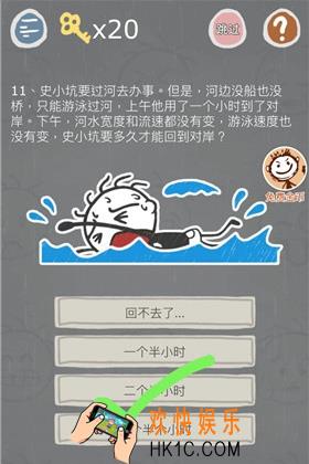 史小坑的烦恼3第十一关怎么过_史小坑的烦恼3第十一关怎么玩