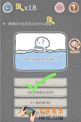 史小坑的烦恼3第九关怎么玩_史小坑的烦恼3第九关怎么过