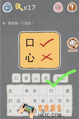史小坑的烦恼3第八关怎么玩_史小坑的烦恼3第八关怎么过
