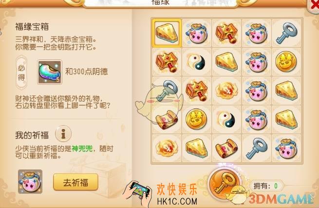 梦幻西游手游金钥匙怎么赚钱_梦幻西游手游金钥匙赚钱技巧