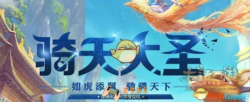 大话西游手游坐骑怎么获取_大话西游手游坐骑获取技巧