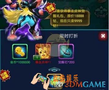 去吧皮卡丘觉醒石怎么获得_去吧皮卡丘觉醒石获得方法