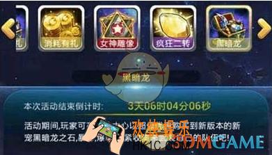 去吧皮卡丘焰白龙之石怎么获得_去吧皮卡丘焰白龙之石获得方法