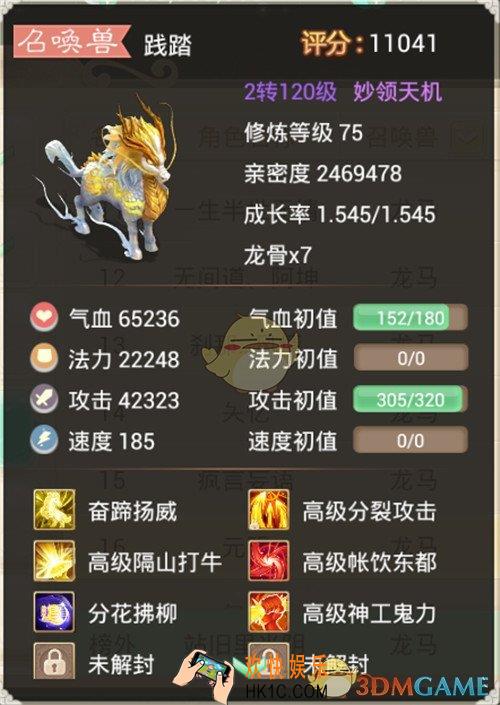 大话西游手游召唤兽技能怎么进行搭配_大话西游手游召唤兽技能搭配详解