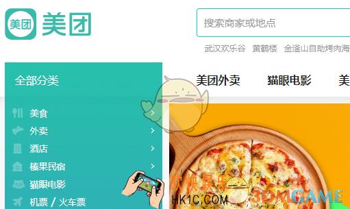 美团怎么发评价获得积分_美团发布评价获得积分规则介绍