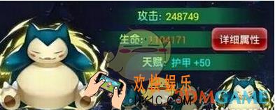 去吧皮卡丘卡比兽怎么样_去吧皮卡丘卡比兽技能属性分析