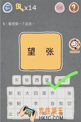 史小坑的烦恼3第五关怎么玩_史小坑的烦恼3第五关怎么过