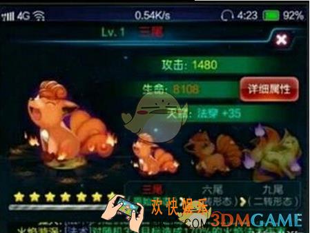 去吧皮卡丘九尾怎么样_去吧皮卡丘九尾技能属性分析