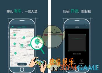 骑呗单车怎么注册_骑呗单车注册方法介绍