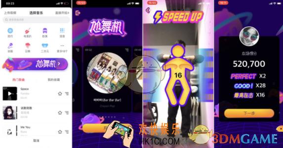 抖音短视频尬舞机是什么怎么玩_抖音短视频尬舞机功能相关介绍