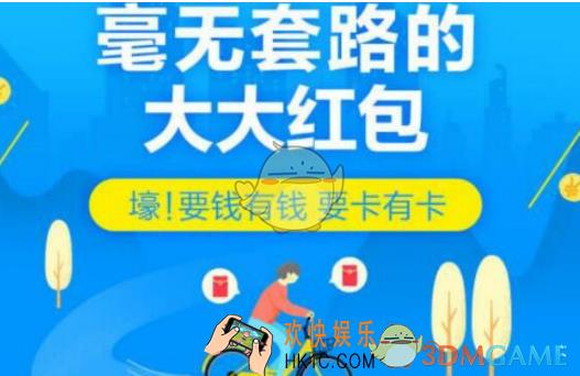 支付宝骑行红包怎么获得_支付宝骑行红包获得方法介绍