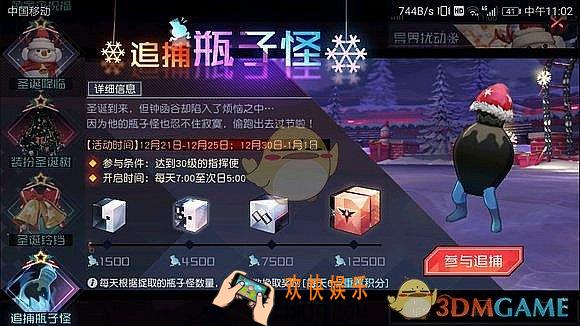 永远的7日之都追捕瓶子怪活动攻略 追捕瓶子怪活动内容|活动奖励