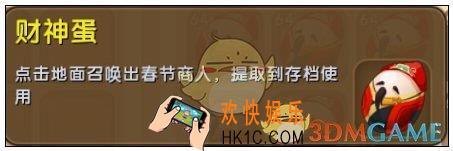 迷你世界新年商人在哪里_迷你世界财神爷在哪里