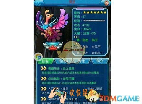 去吧皮卡丘凤王怎么培养_去吧皮卡丘凤王培养方法