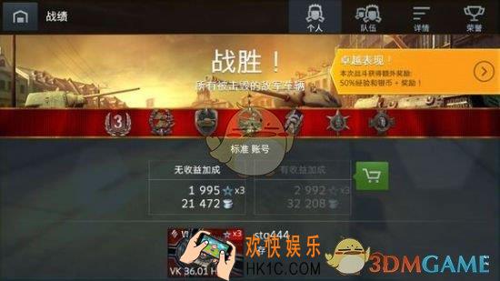 坦克世界闪击战VK3601H实战性能评测_坦克世界闪击战VK3601H怎么样