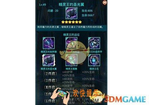 去吧皮卡丘杰尼龟装备怎么搭配_去吧皮卡丘头杰尼龟装备搭配