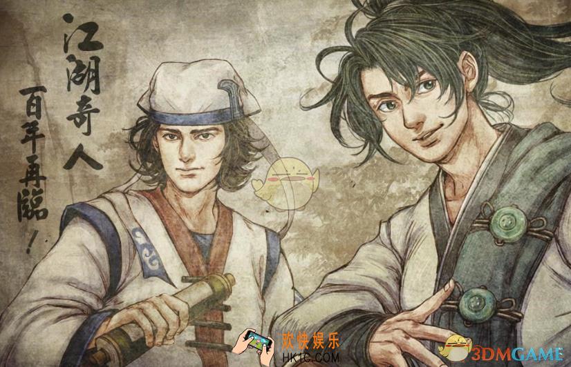 侠客风云传手游好感度怎么提升_侠客风云传手游好感度怎么增加