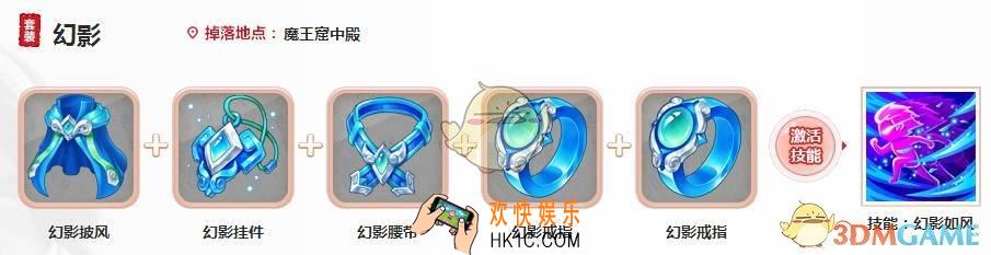 大话西游手游幻影套装怎么样_大话西游幻手游影套装详解