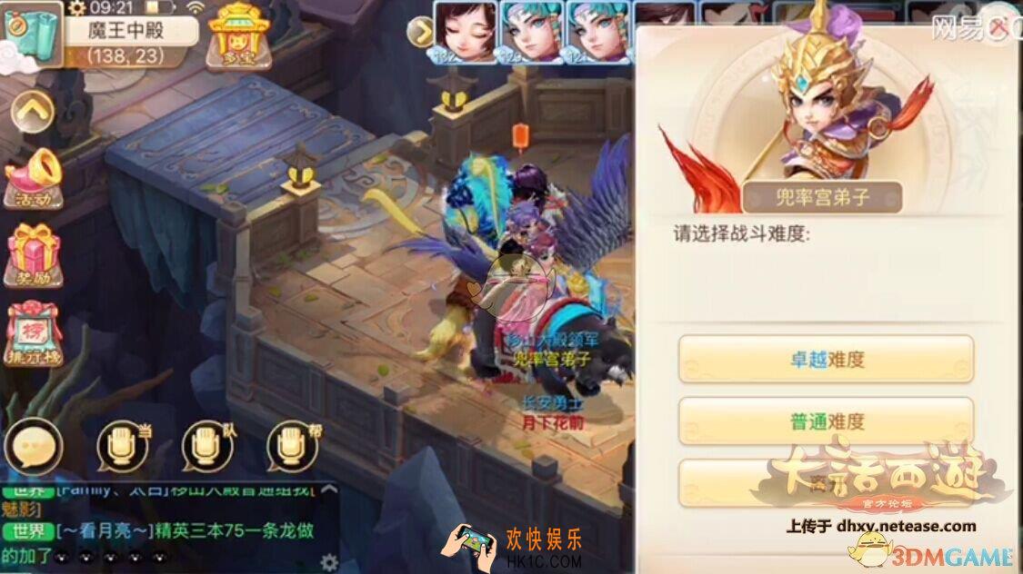 大话西游手游移山大殿boss怎么打_大话西游手游移山大殿boss通关技巧