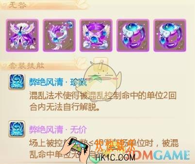 大话西游手游无咎套装与罗睺套装哪个好_大话西游手游无咎套装与罗睺套装对比