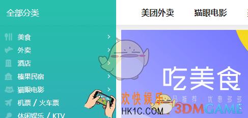 怎么在电脑美团购买火车票_美团网页版购买火车票方法介绍