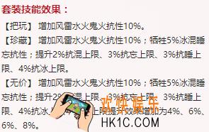 大话西游手游雅声套装怎么样_大话西游手游雅声套装详解