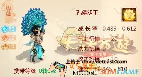 大话西游手游孔雀明王怎么玩_大话西游手游孔雀明王全解析
