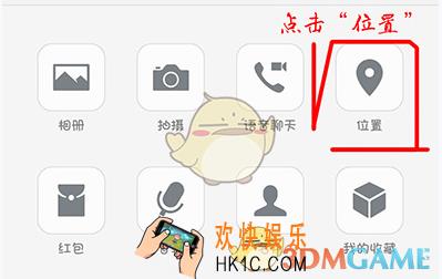 微信怎么共享位置_微信“位置”功能使用方法介绍