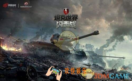 坦克世界闪击战虎式坦克机动性浅谈_坦克世界闪击战虎式坦克机动性问题