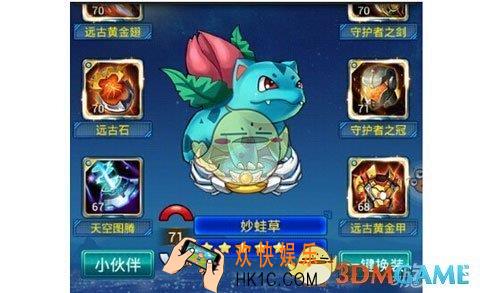 去吧皮卡丘F4怎么打_去吧皮卡丘F4三星通关培养心得攻略