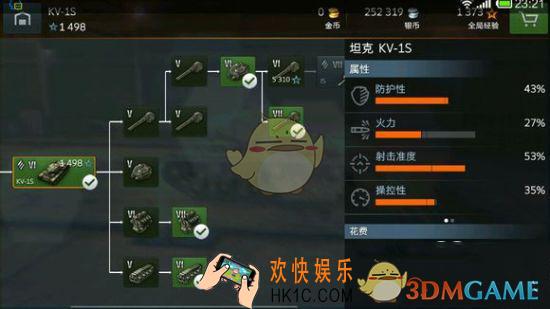 坦克世界闪击战kv1s坦克实战性能评测_坦克世界闪击战kv1s坦克怎么样