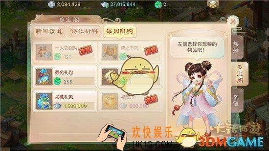 大话西游手游新手如何玩鬼族_大话西游手游新手玩鬼族技巧