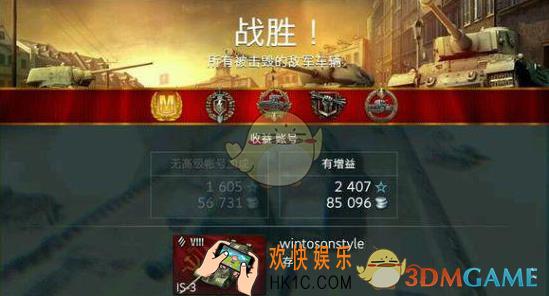 坦克世界闪击战IS