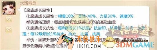 大话西游手游仙族玩法攻略详解_大话西游手游仙族玩法技巧