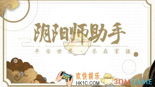 阴阳师盒子福利大放送活动内容_阴阳师盒子福利大放送活动介绍