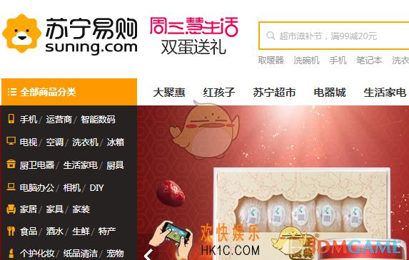 苏宁易购参加团购支付成功为什么没收到消费短信