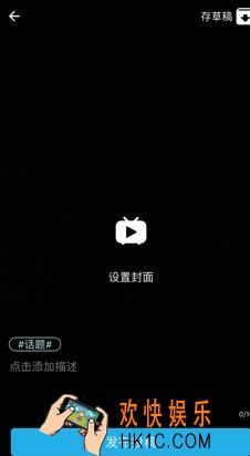 哔哩哔哩小视频怎么编辑发布_哔哩哔哩小视频编辑发布方法介绍