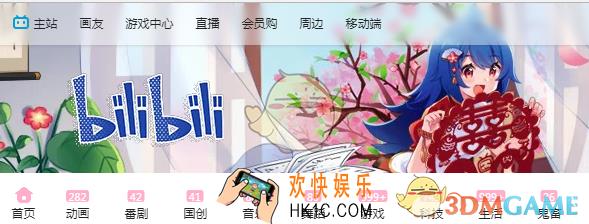 哔哩哔哩小视频怎么拍摄_哔哩哔哩小视频拍摄方法介绍
