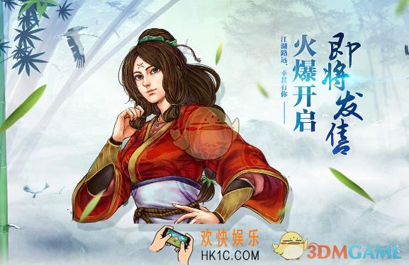 侠客风云传手游棍类武器有哪些_侠客风云传手游棍类武器介绍