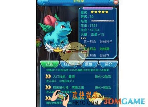 去吧皮卡丘妙蛙草怎么转生_去吧皮卡丘妙蛙草转生方法