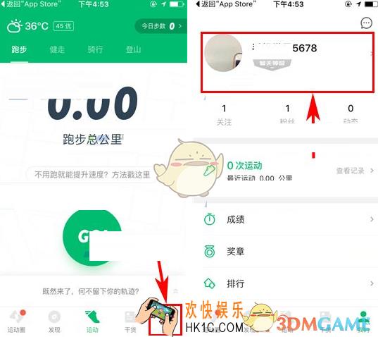 咕咚运动怎么移除团黑名单_咕咚运动移除团黑名单方法介绍